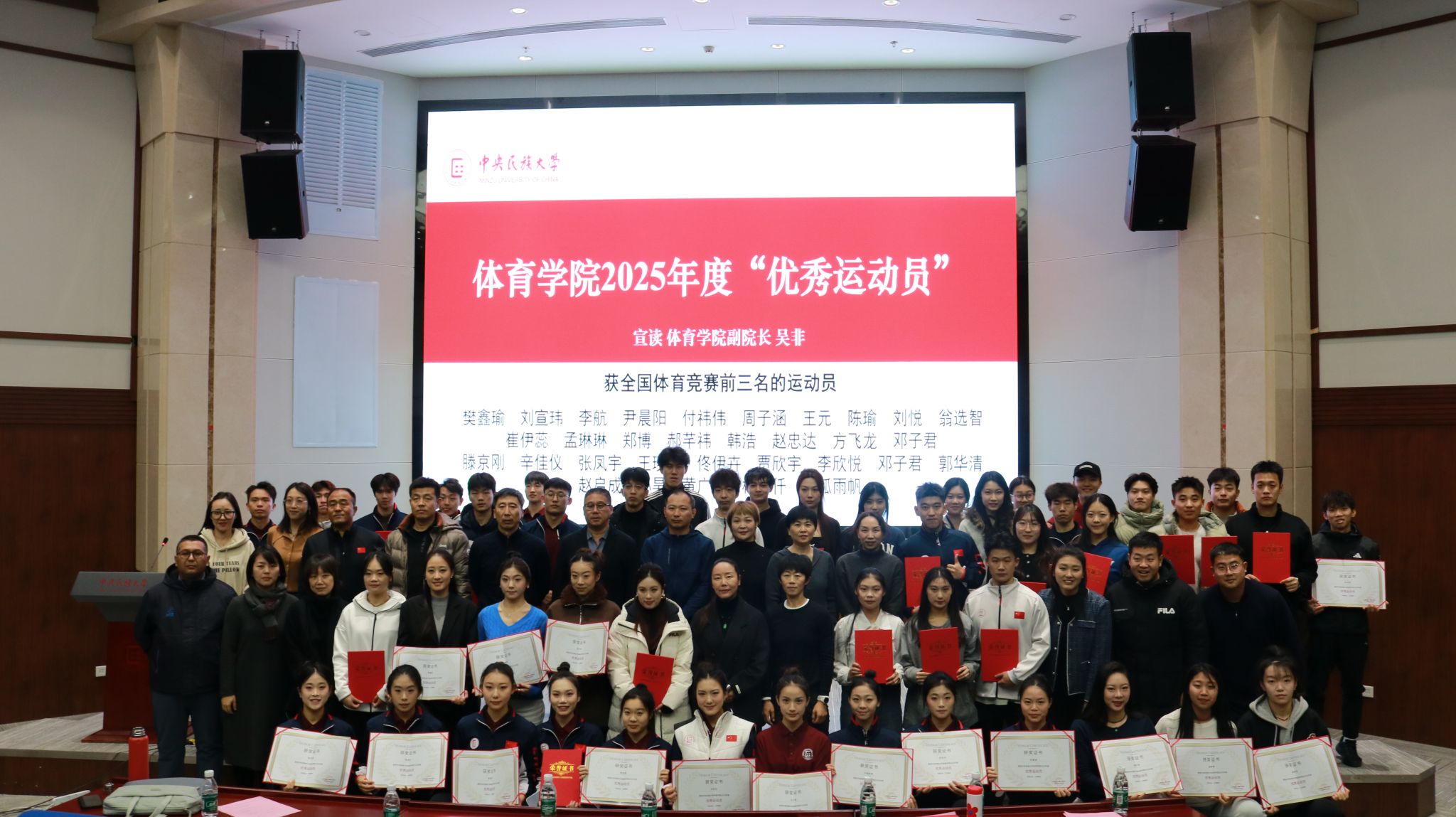 凝心聚力谋发展 砥砺奋进启新程：体育学院召开2025年度党建思政与学科建设工作会