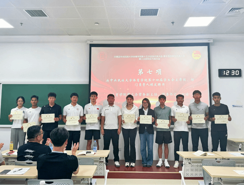 体育学院举行2024—2025年团学组织换届大会