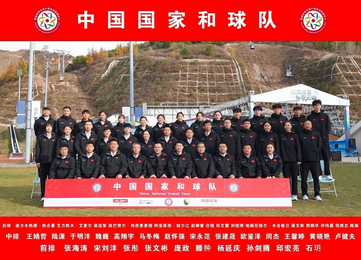 喜报！我院教师入选中国国家和球队教练组，两名学生入选国家队队员