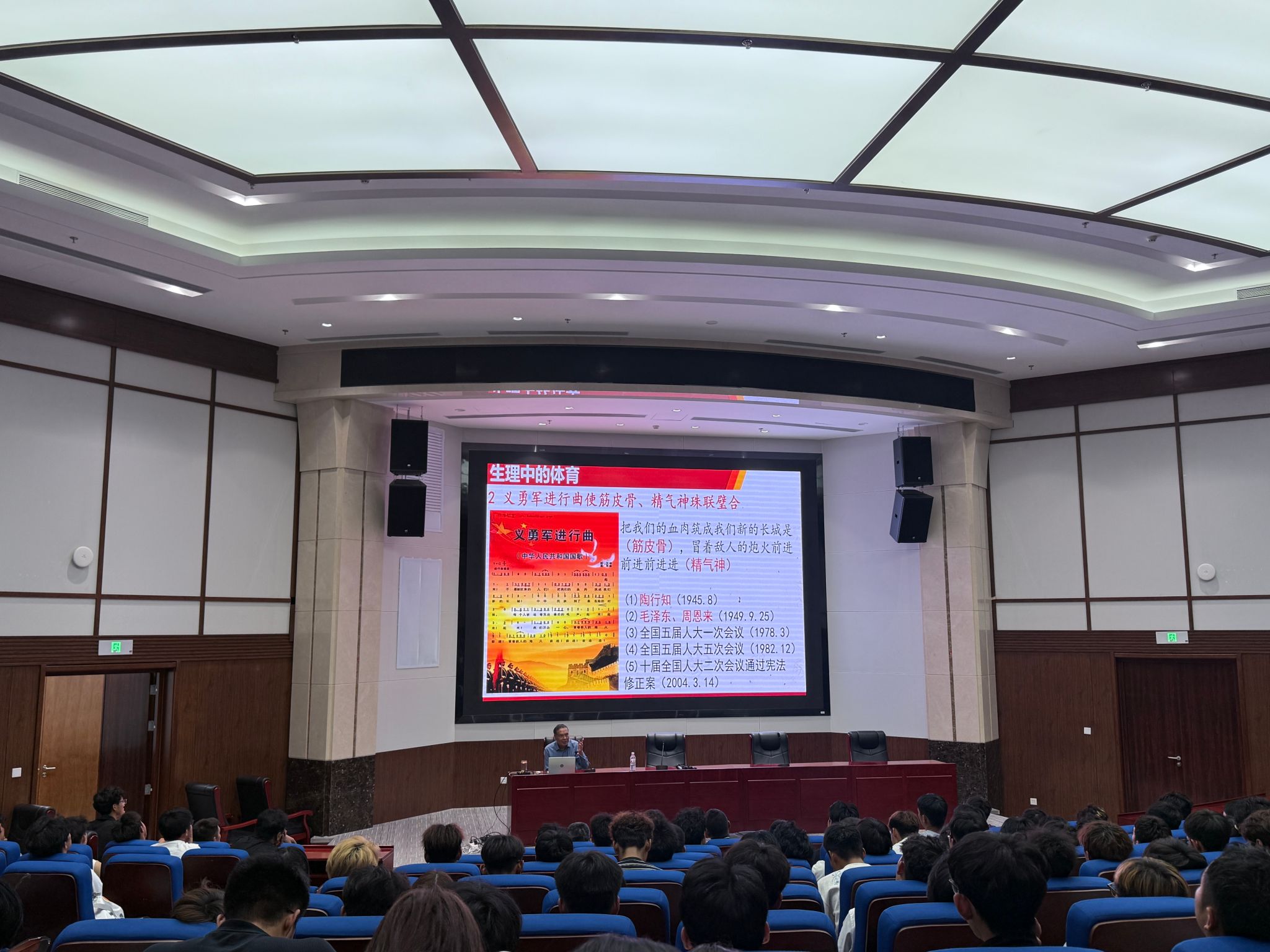 体育学院体育硕士专业学位研究生 “知行讲坛”讲座（第四十四期）刘纯献教授：《体育充值人生》