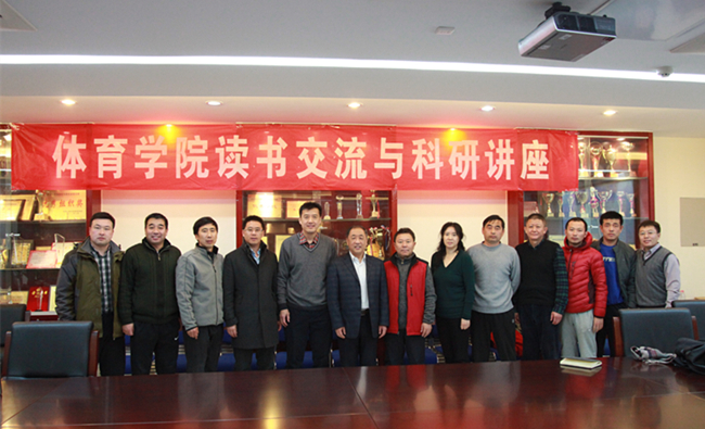 北京体育大学副校长胡杨教授应邀来我院讲学