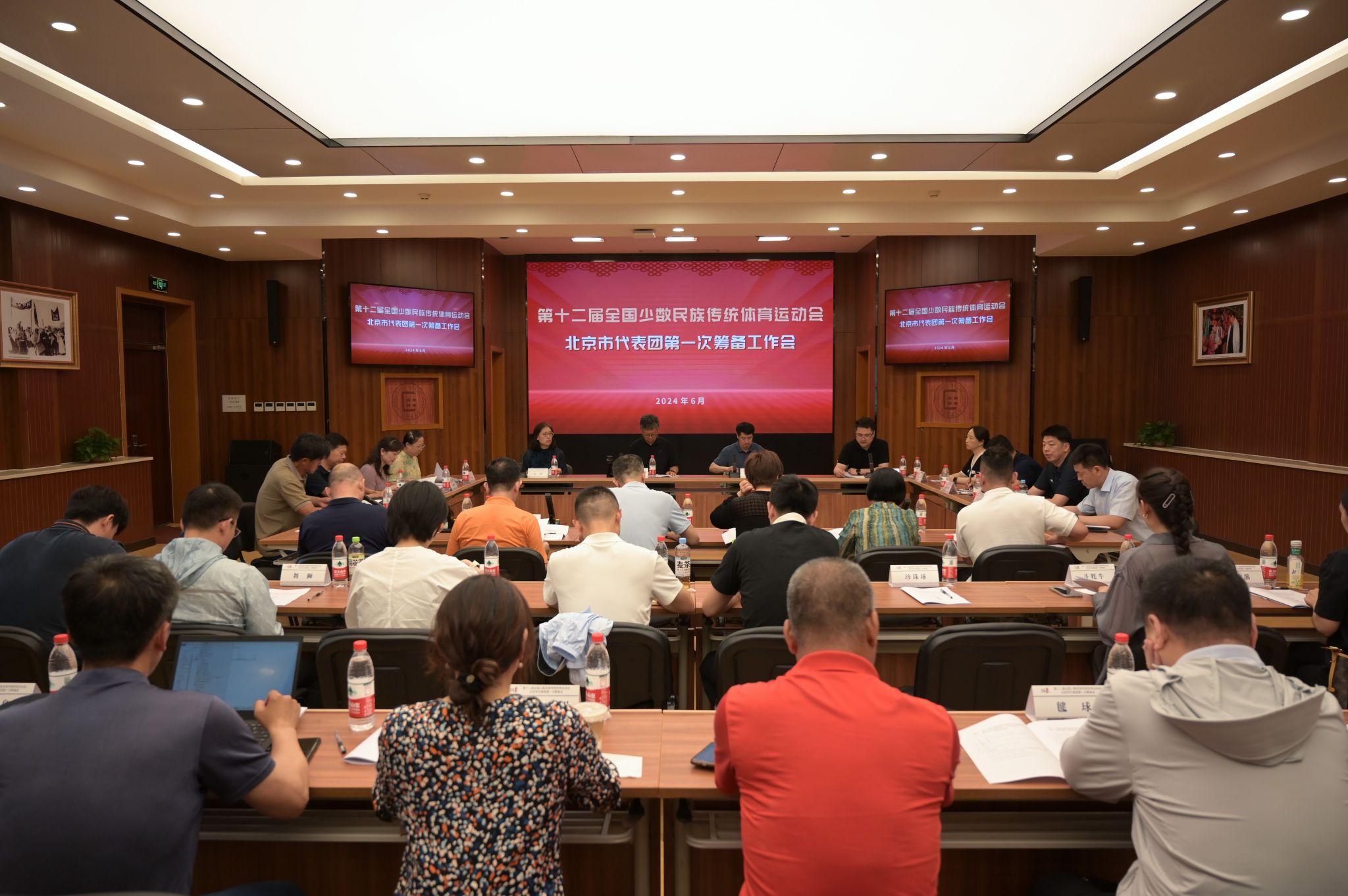 第十二届全国少数民族传统体育运动会北京市代表团第一次筹备工作会在我校召开