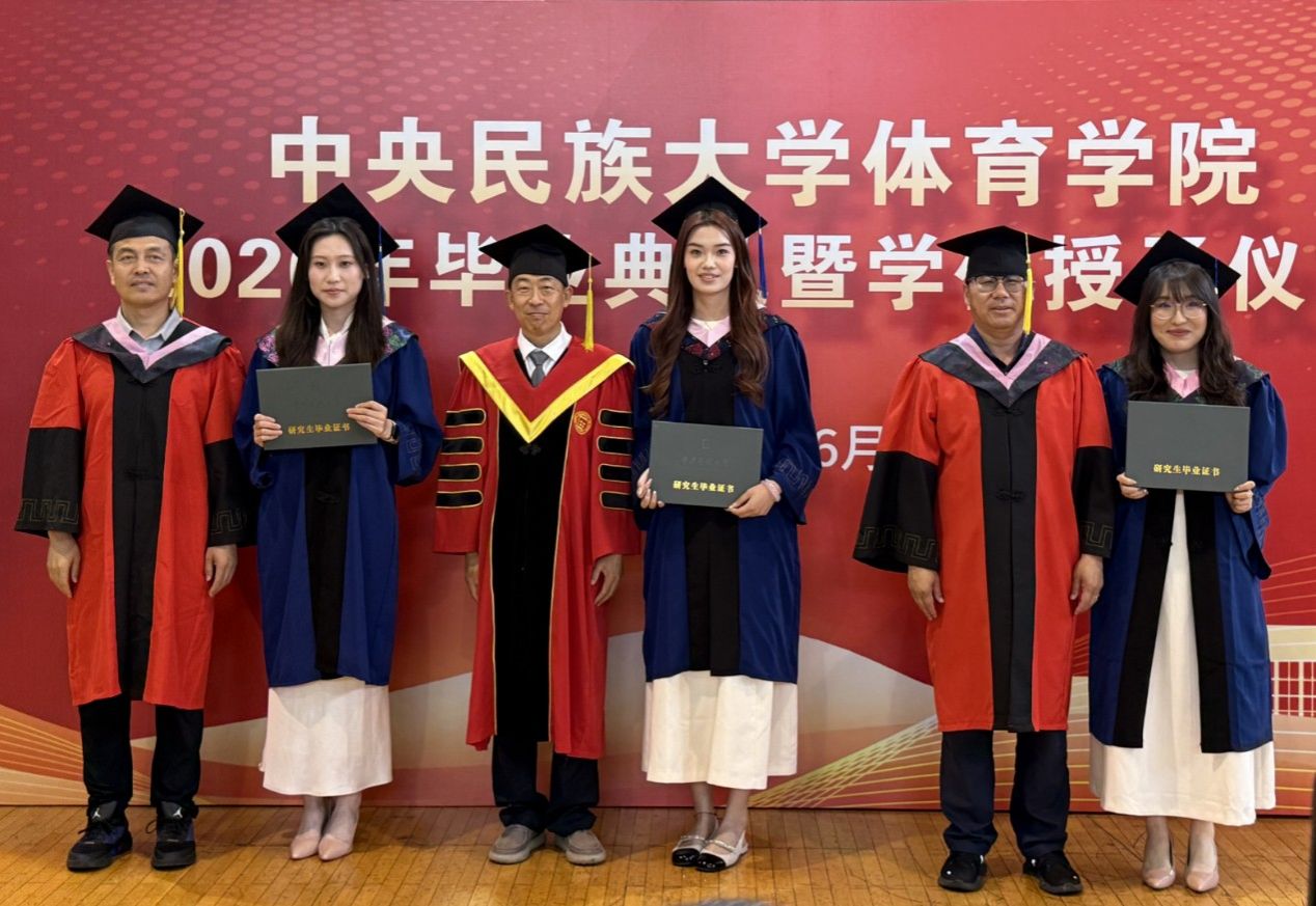 体育学院2026年毕业典礼暨学位授予仪式圆满举行